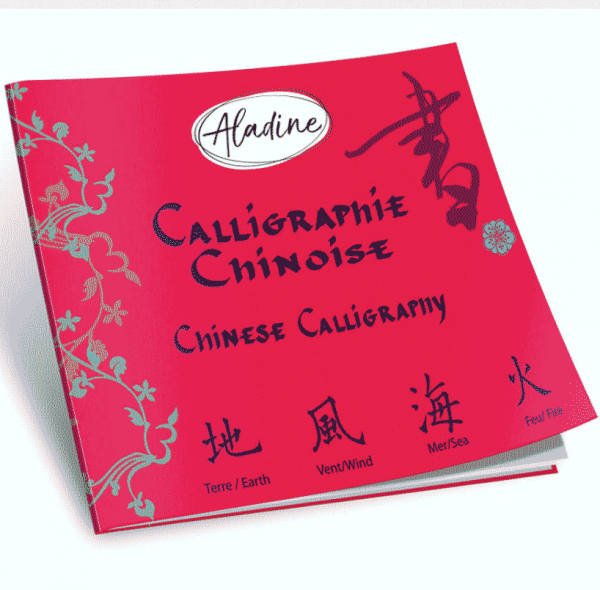 Cuaderno Caligrafía Escritura China